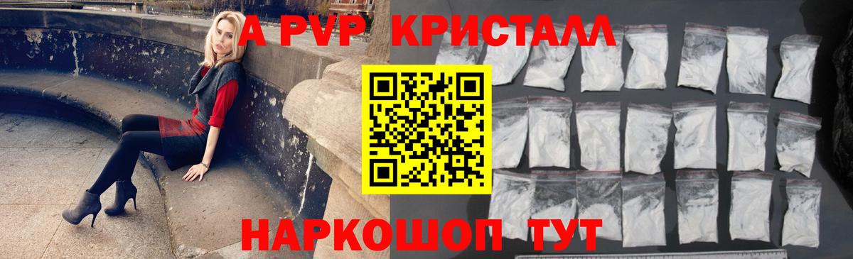 A-PVP СК КРИС  Вход с VPN  Alfa_PVP Соль  Среднеуральск 