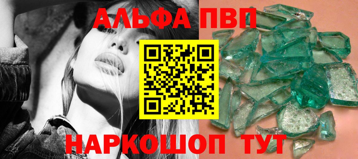 A-PVP крисы CK Среднеуральск