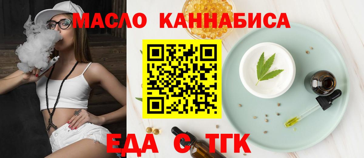 Печенье с ТГК конопля  Вход с VPN  Среднеуральск 