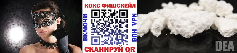 КОКАИН FishScale  blacksprut зеркало  Среднеуральск  где купить наркоту 