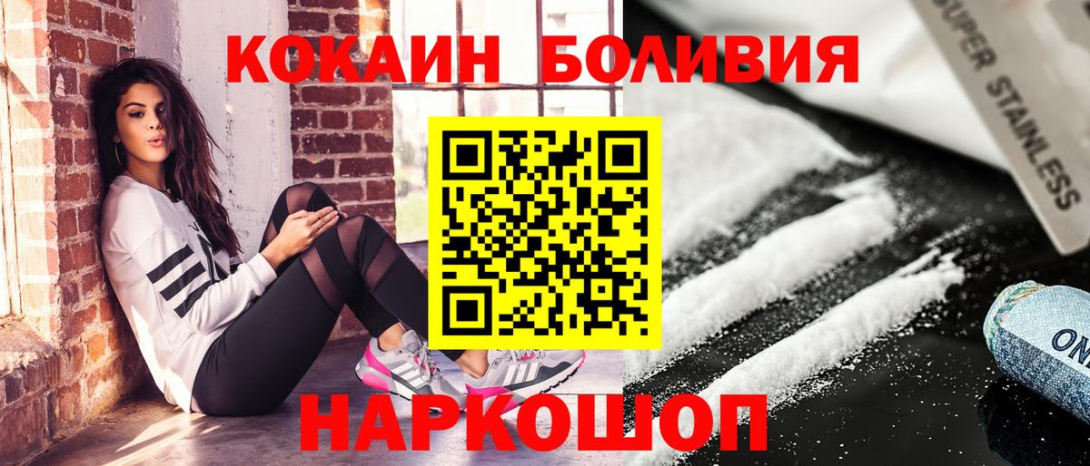 Cocaine Fish Scale  КОКАИН VHQ  Cocaine  Вход с VPN  Среднеуральск 