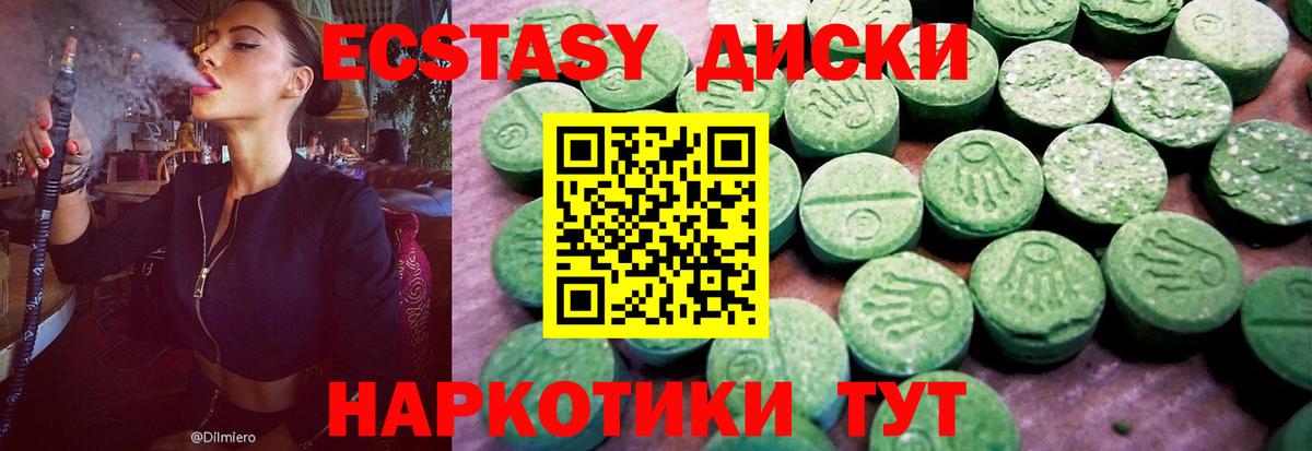 Экстази  Экстази ешки  где купить   Вход с VPN  Среднеуральск  Ecstasy MDMA 