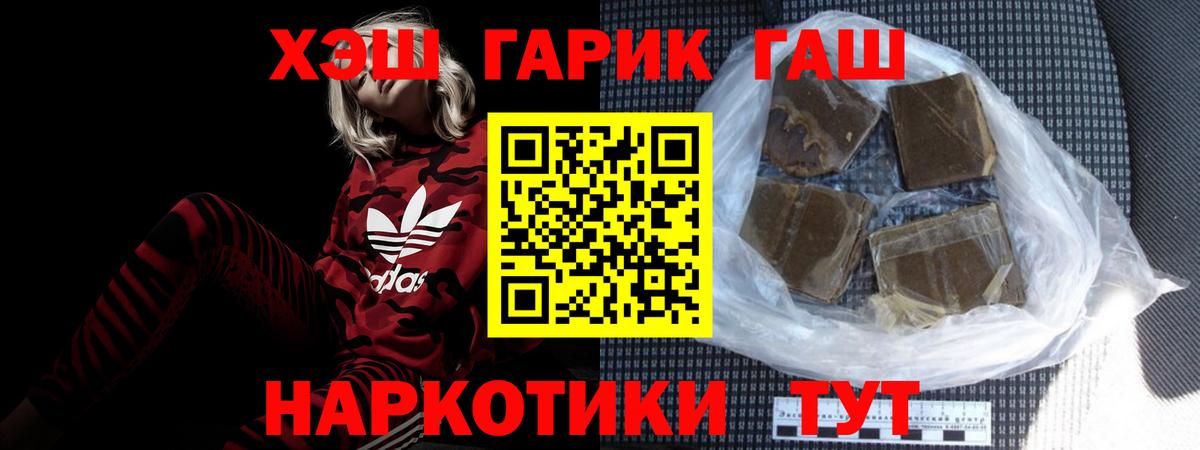 ГАШИШ  ГАШИШ AMNESIA HAZE  Вход с VPN  Среднеуральск  Гашиш Cannabis 