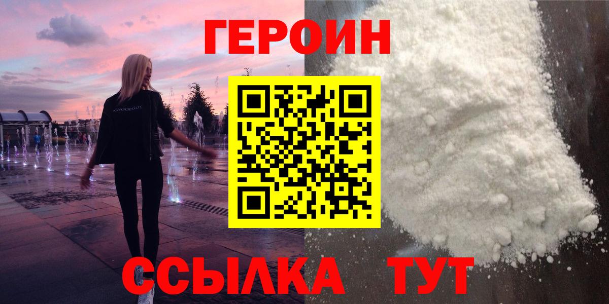 Героин гречка Среднеуральск