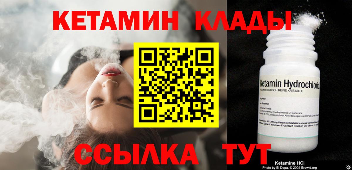 Кетамин ketamine Среднеуральск