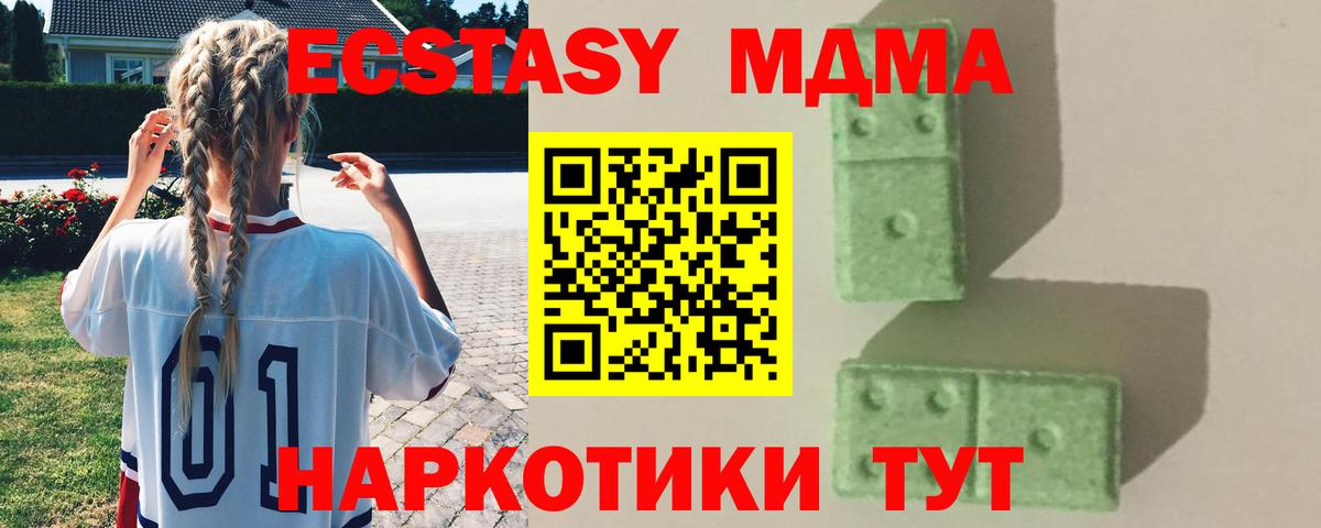 Среднеуральск  МДМА crystal  МДМА VHQ  Вход с VPN 