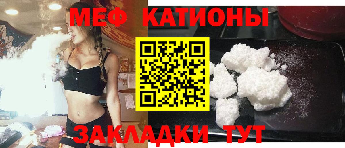 Меф 4 MMC  Вход с VPN  Среднеуральск  МЕФ  МЕФ мука 