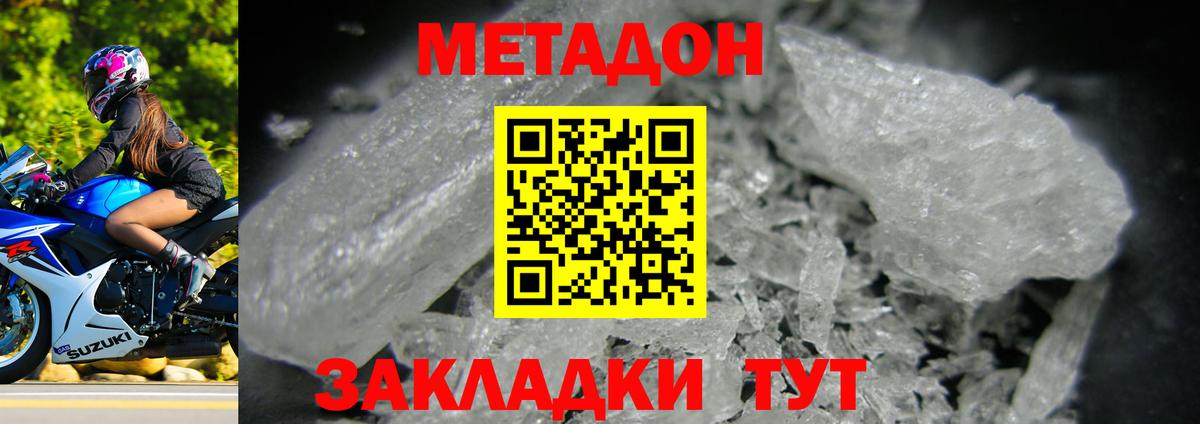 МЕТАДОН VHQ Среднеуральск