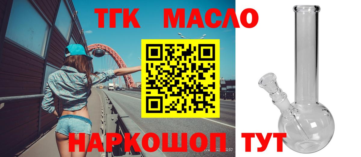 ТГК вейп  Вход с VPN  МЕГА ссылки  Среднеуральск 